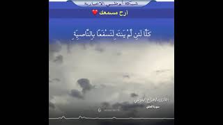 كلا إن الإنسان ليطغى (6) أن رآه استغنى (7) إن إلى ربك الرجعى (8) أرأيت الذي ينهى (9) عبدا إذا صلى