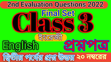 Class 3 2nd Evaluation Question Answer Set 15 ।। English  ।। Homework Online Classroom.