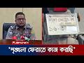 এআইকে ফাঁকি দিতে বাইকের নম্বর প্লেট আংশিক লুকিয়ে চলাচল; পাকড়াও করলো পুলিশ | BD Police | Jamuna TV