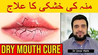 Dry Mouth: Munh Khushk Rehna | Mun Ka Khusk Hona | Muh Muu Ka Sukhna | Munh Ki Khushki Ka Ilaj Wajah