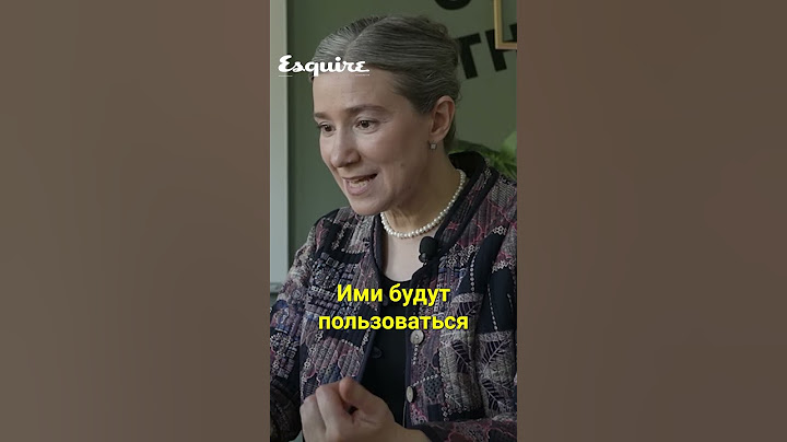 Зачем нужно понимать политику? Екатерина Шульман