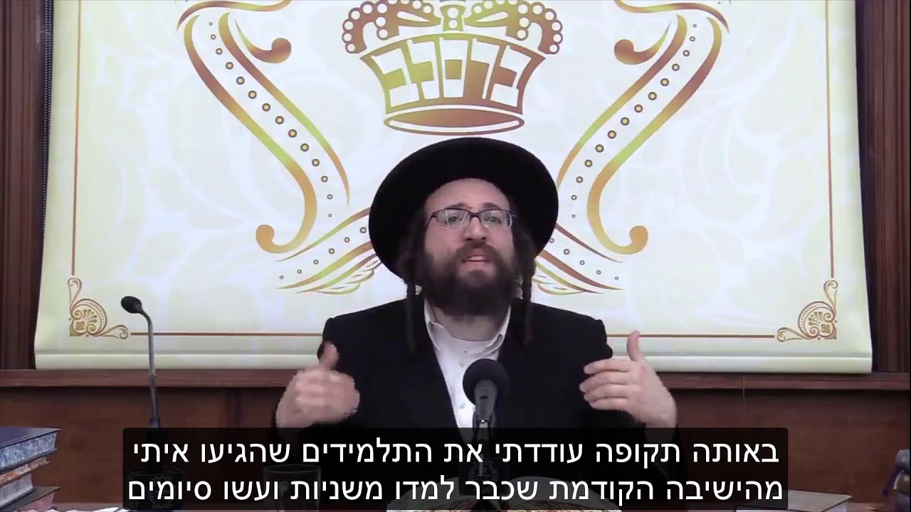 משניות לא קשורות אלי | הרב יואל ראטה שליט"א
