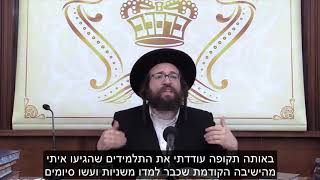 משניות לא קשורות אלי  | הרב יואל ראטה שליט"א