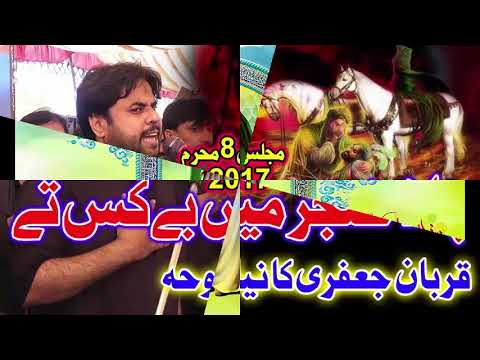 Qurban Jafri Nohay 2018 Taidy Darbar Ai