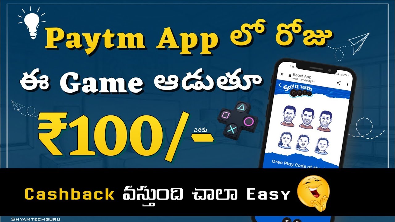 Oero quiz in paytm|oreo paytm offer|paytm oreo cashback|free paytm cash|