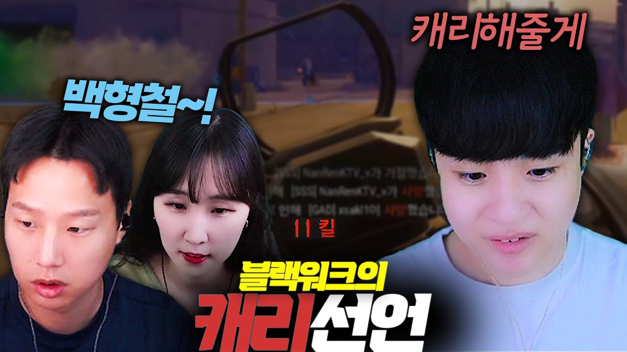 "내가 캐리해줄게" 매판 트리플킬 해버리는 블랙워크🔥