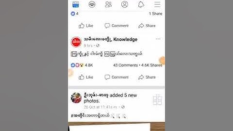 How to instell myanmar font for samsung.