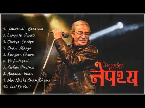 Amrit Gurung  Nepathya  Greatest Hit Songs Collection  Audio Jukebox  Nepathya Songs Collection