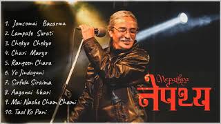 Amrit Gurung | Nepathya | Greatest Hit Songs Collection | Audio Jukebox | Nepathya Songs Collection.