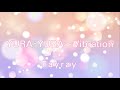 YURA・YURA〜Vibration/Fayray/歌ってみた