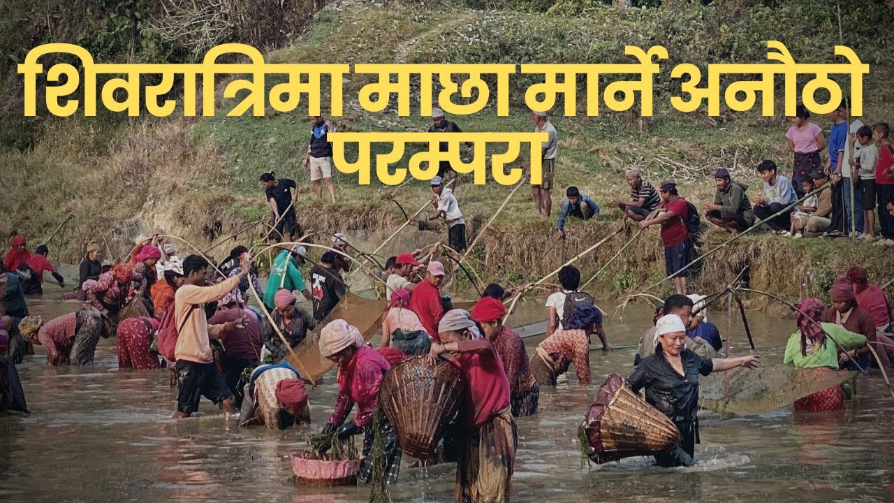 Machha Marne Parampara_Bhimad tanahun 