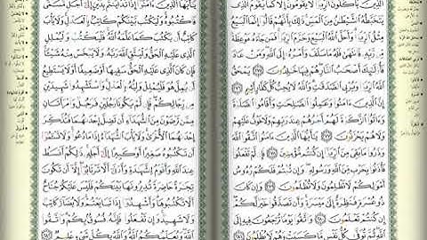 الآيات من(275_282)من سورة البقرة_فارس عباد