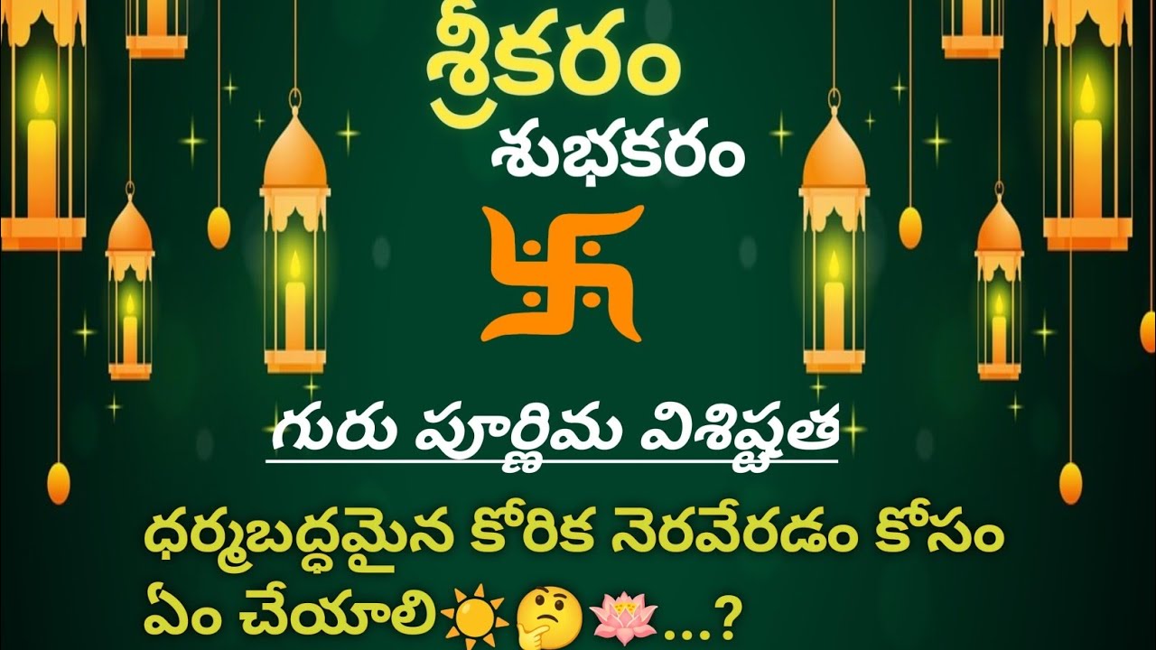 శ్రీకరం శుభకరం ఎపిసోడ్|10/07/2025|rashiphalalu|zeetelugu