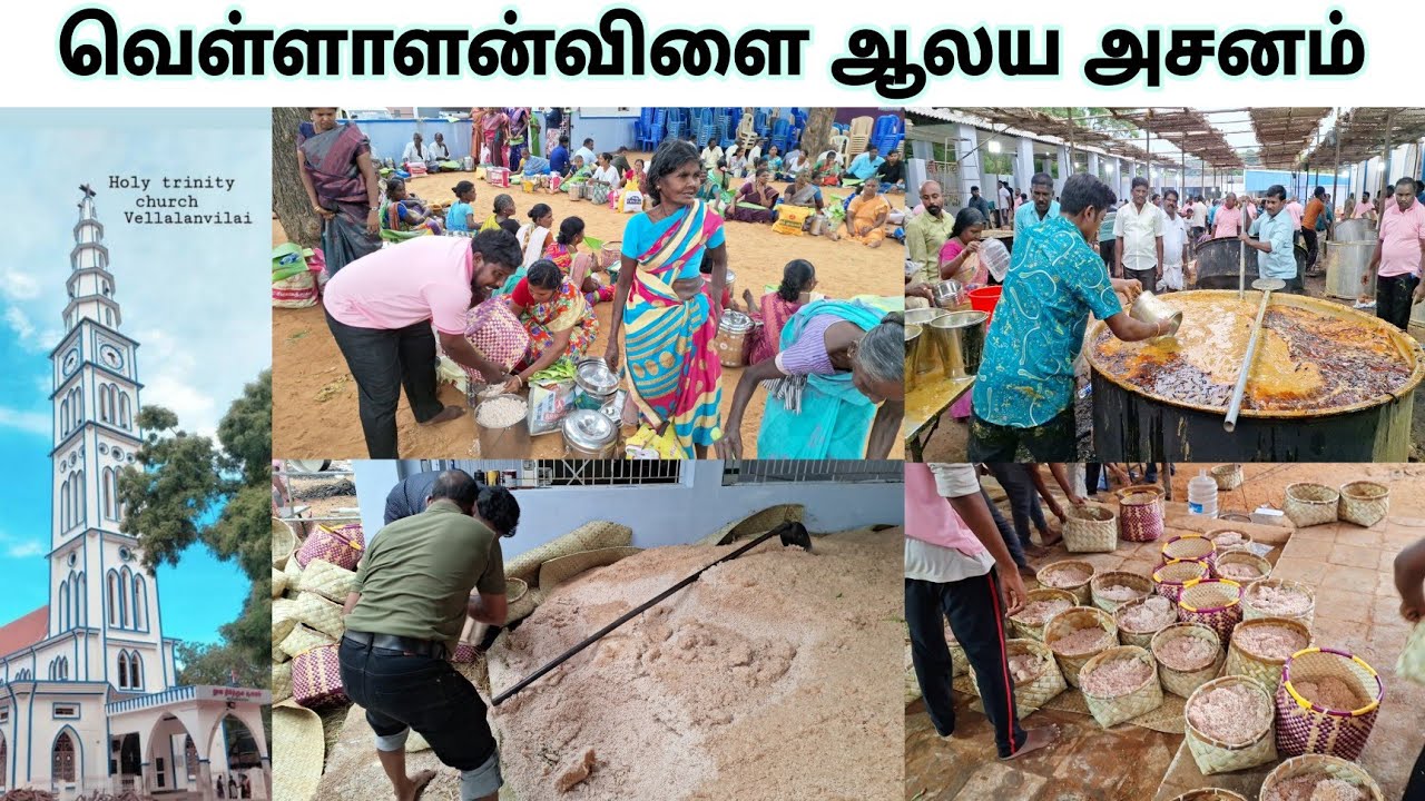 வெள்ளாளன்விளை ஆலய அசனம் | Nazareth | Meignanapuram | CSI Church Asanam |  Udangudi | Keba A