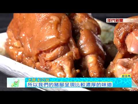 阿水師豬腳
