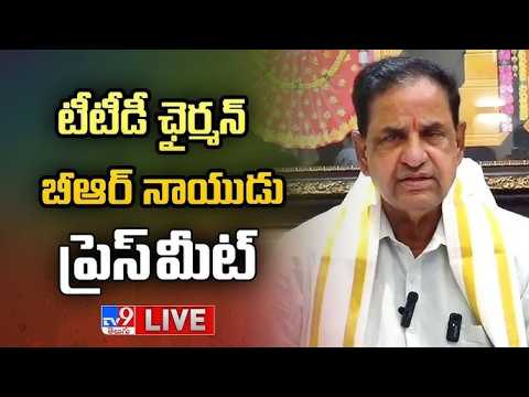 TTD Chairman BR Naidu Press Meet LIVE - TV9 - TV9