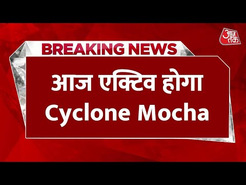 वीडियो: क्या तूफान आईडीए के लिए स्नैप को मंजूरी दी गई है?