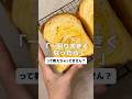 発酵は、２倍やひと回りじゃないよ？🍞　#パン作り #おうちパン #パン教室 #shorts