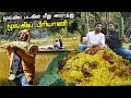 Bamboo Biryani on Bamboo Boat | Masterchef Mani Cooking with Jabbar Bhai | Food Travel Vlog Kerala …