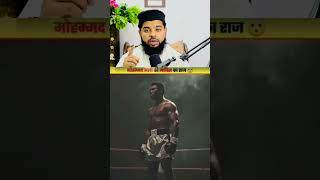 #MuhammadAli #Inspiration #IslamicMotivation #BoxingLegend #LifeLessons #DeenOverDunya