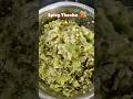Spicy Thecha 🌶️🔥#ytshorts #shorts #thecha#spicy #spicythecha#food #mirchi