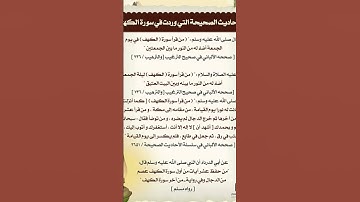 سورة الكهف عبدلله احمد شعبان  #ذكر_الله