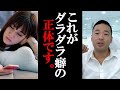 1日10分の●●で驚くほどダラダラ癖が改善されます。３日坊主が一瞬で治る最強継続方法がコレ。逆にコレが出来なかったらもう改善されません。【 竹花 貴騎 切り抜き 会社員 副業 】