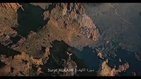وَعُرِضُوا عَلَىٰ رَبِّكَ صَفًّا | من سورة الكهف 💙🎧 | محمود اشرف