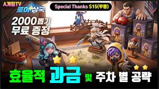 [New Release] Toy Samkok Essential Guide! Three Kingdoms IP Anime Collection RPG Gameplay. Vertic... screenshot 5