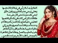 كلما تزو جت كان والداي يدفعان عشرة ملايين لي جب را على طلاقي في يوم ما تظاهرت بالنوم