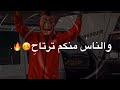 يلعنكوا يالمرشدين محمد بوشعر افتح ياسجان طلع المساجين mp3