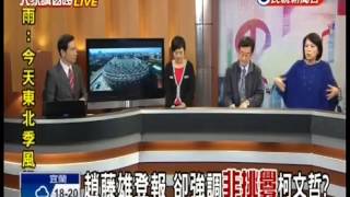 大家講看嘜 20150127 p1