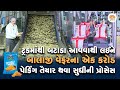    chandubhai virani      process  balaji wafer story