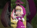 ماشه ودب هيهيهي يارب يجب دعم احبكم اكسبلور اهميه  شلتنا مشاهير 