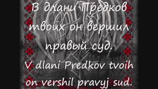 Свентояр - Предатель богов (Sventojar - Predatel bogov) ENGLISH TRANSLATION SLOVENSKI PREVOD