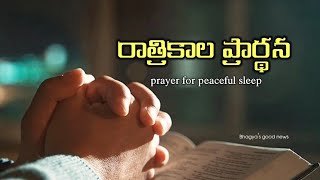 Night prayer for peaceful sleep