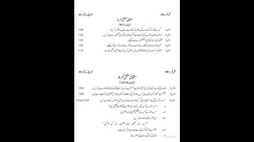 Assignment 1,2,3,4 Urdu (204) autumn 2024 question paper  #aiou #trending #viralvideo # shorts