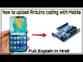 How to upload Arduino coding using Mobile.Mobile se Arduino coding kese upload kre in hindi.