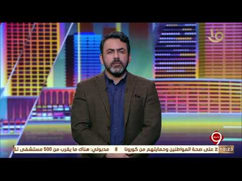 التاسعة د منال عوض محافظ دمياط تخصيص عدد من المدارس لصرف المعاشات للحد من تكدس المواطنين