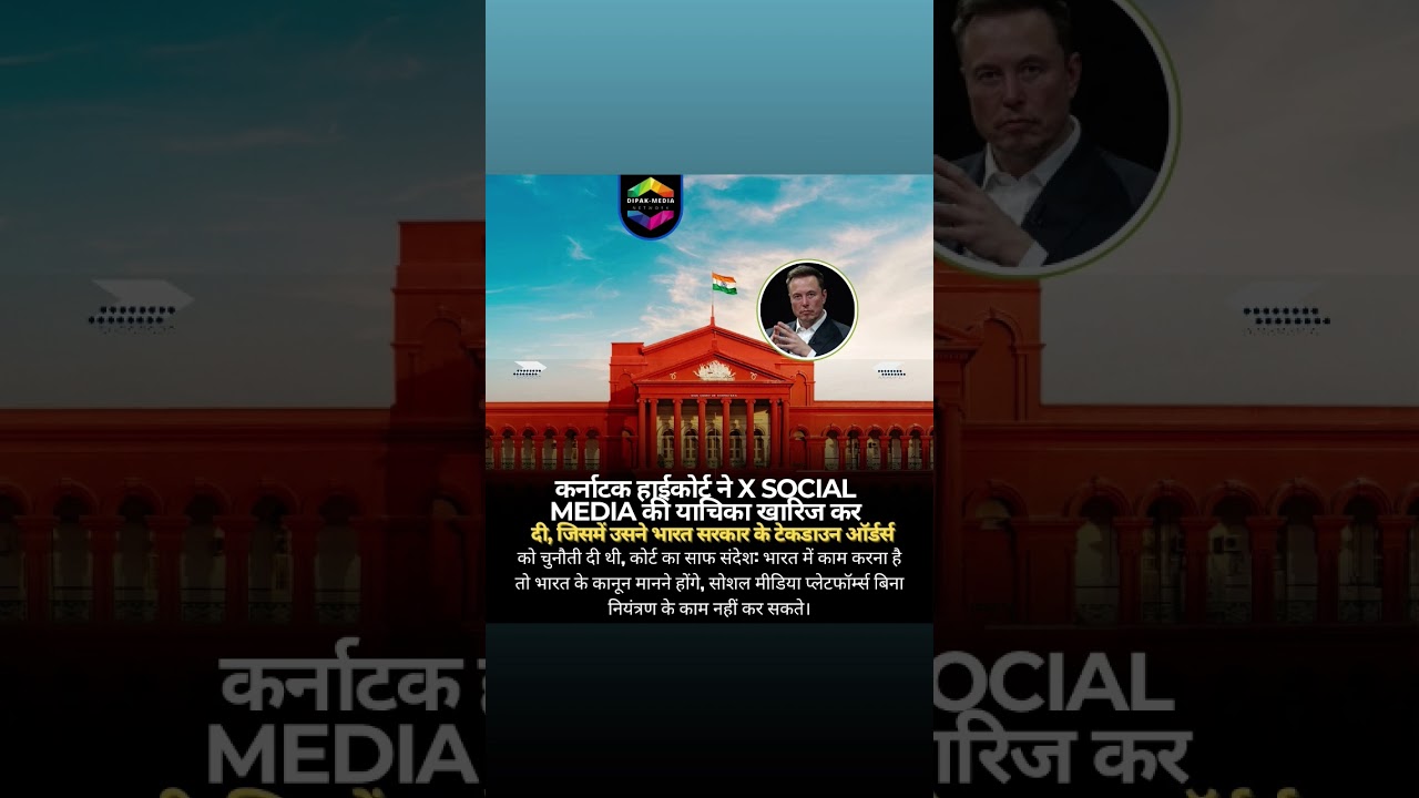 BREAKING NEWS | The Karnataka High Court dismissed X's (formerly Twitter) petition challenging the