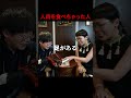 人肉を食べちゃった人 #佐川一政 #カニバリズム #ゲンシシャ #書肆ゲンシシャ #shorts