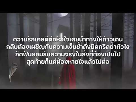 หายใจแล้วไปต่อ คาราโอเกะ ก้านตอง