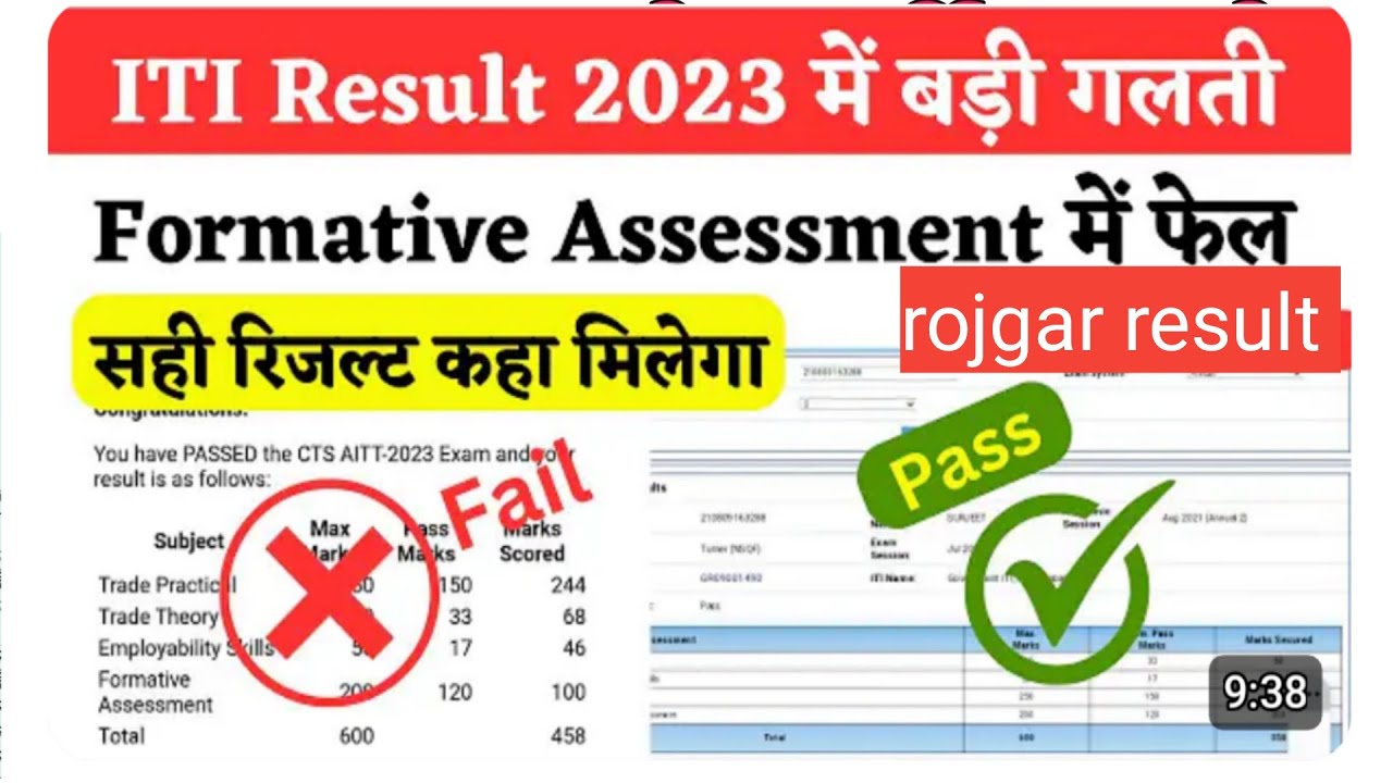 ITI Result में बड़ी गलती स्टूडेंट्स परेशान | ITI Result Problem ...
