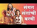          marathi abhang  vitthal bhajan  premanandalahari