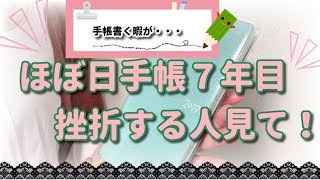 【ほぼ日手帳2019】店長オススメの使い方【weeks】