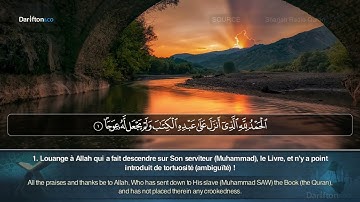 سورة الكهف كاملة بصوت القاريء سعيد محمد | نور ما بين الجمعتين | Sourate Al Kahf - Said Muhammad