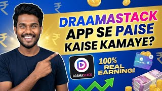 DRAMASTACK: HOW TO EARN MONEY 💰 DRAMA EPISODES REAL OR FAKE REVIEW screenshot 4