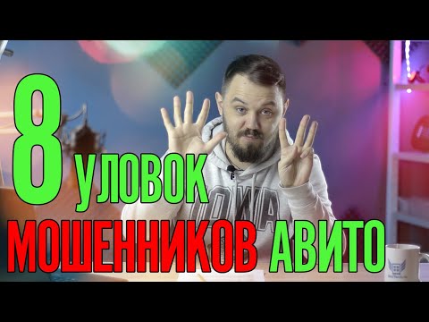 Развод на авито.  Осторожно барыги авито (доставка)! Мошенники на авито!