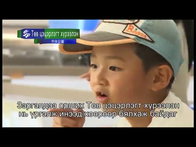 Mongolian subtitling sample | Mongolian captioning | ShimadaCity | GoPhrazy