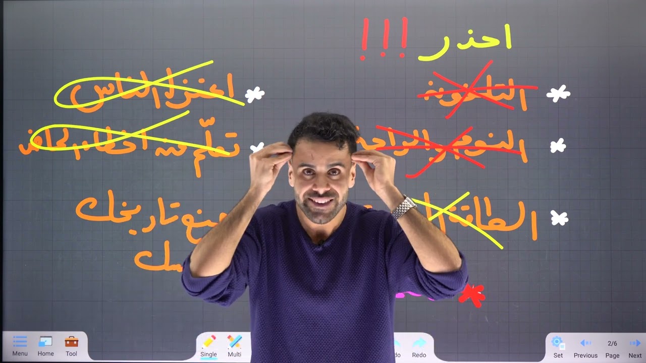 تحدي العطلة الشتوية لطلاب التوجيهي مع ابو عواد لتهكير المواد